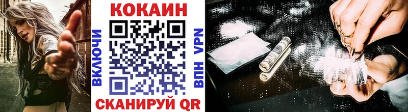 КОКАИН VHQ Зверево