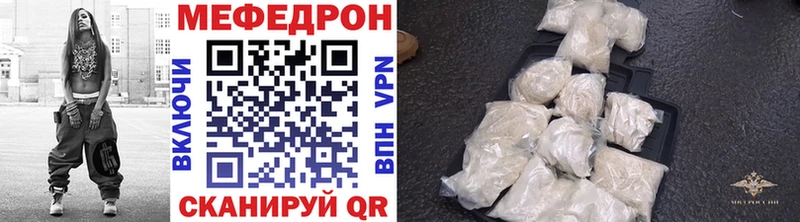 МЕФ мука MEGA сайт Зверево