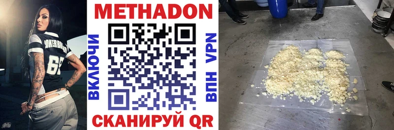 даркнет сайт Зверево Метадон methadone