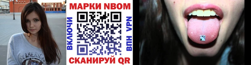 Марки NBOMe 1,8мг  Зверево 